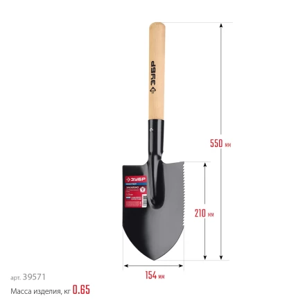 ЗУБР МАСТЕР, 210х154х550мм, полотно 1.5мм, закалено, дерев. черенок высш. сорт, туристическая лопата (39571) купить в Тюмени