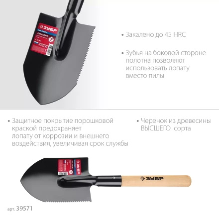 ЗУБР МАСТЕР, 210х154х550мм, полотно 1.5мм, закалено, дерев. черенок высш. сорт, туристическая лопата (39571) купить в Тюмени