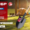 ЗУБР МАСТЕР, 210х154х550мм, полотно 1.5мм, закалено, дерев. черенок высш. сорт, туристическая лопата (39571) купить в Тюмени
