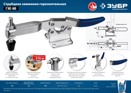 ЗУБР ГЗС-60, 56 х 110 мм, зажимная струбцина, Профессионал (32222-1) купить в Тюмени