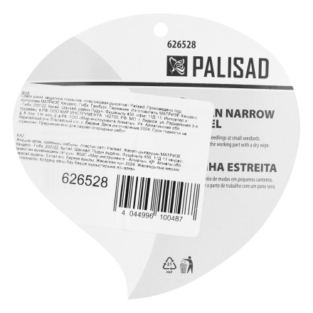 Совок узкий, защитное покрытие, пластиковая рукоятка Palisad 626528 купить в Тюмени