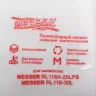 Мешки пылесборные синтетические для пылесосов MESSER RL118A-30L и RL118A-25LPS и аналогов (5шт) купить в Тюмени