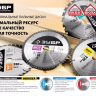Диск пильный ЗУБР "ПРОФИ" "Чистый рез" по дереву, 40Т, 165х20мм 36852-165-20-40 купить в Тюмени