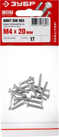 Винт DIN 965, M4 x 20 мм, 17 шт, кл. пр. 4.8, оцинкованный, ЗУБР 303116-04-020 купить в Тюмени