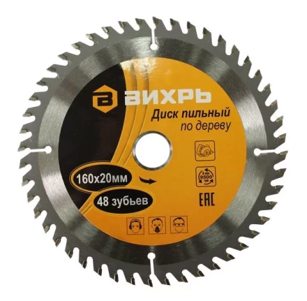 Диск пильный по дереву 160х20мм 48 зубьев кольцо 16/20 Вихрь купить в Тюмени