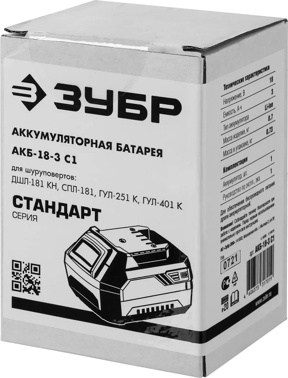 Аккумуляторная батарея Li-Ion 18 В C1 АКБ-18-3 С1 серия СТАНДАРТ купить в Тюмени