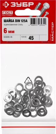 Шайба DIN 125A, 6 мм, 45 шт, оцинкованная, ЗУБР 303806-06 купить в Тюмени