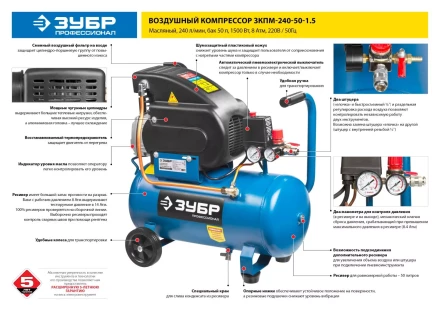 Компрессор воздушный ЗКПМ-240-50-1.5 серия ПРОФЕССИОНАЛ купить в Тюмени