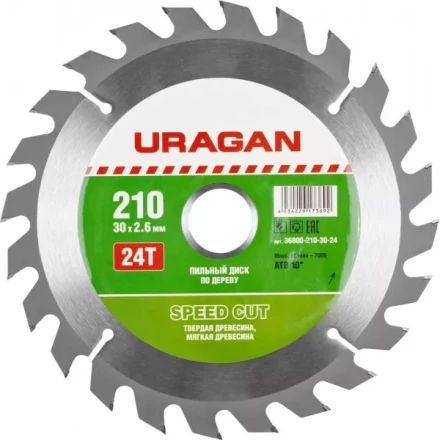 Диск пильный &quot;Fast cut&quot; по дереву, 210х30мм, 24Т, URAGAN 36800-210-30-24 купить в Тюмени