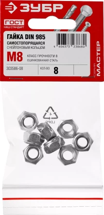 Гайки DIN 985 с нейлоновым кольцом пакет серия МАСТЕР купить в Тюмени