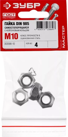 Гайки DIN 985 с нейлоновым кольцом пакет серия МАСТЕР купить в Тюмени