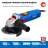 ЗУБР 1100 Вт, d125 мм, УШМ, регулировка оборотов, Профессионал (УШМ-П125-1100 Э) купить в Тюмени