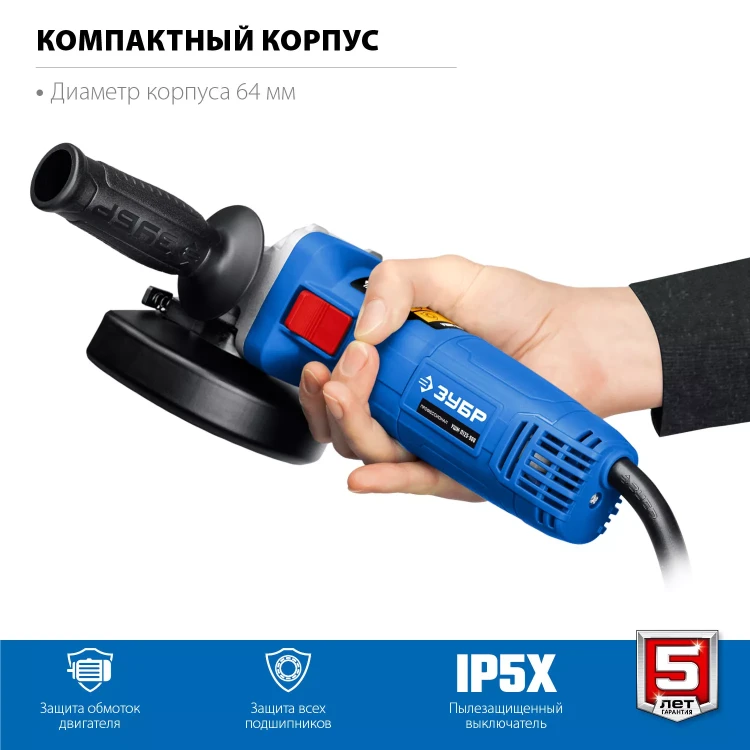 ЗУБР 1100 Вт, d125 мм, УШМ, регулировка оборотов, Профессионал (УШМ-П125-1100 Э) купить в Тюмени
