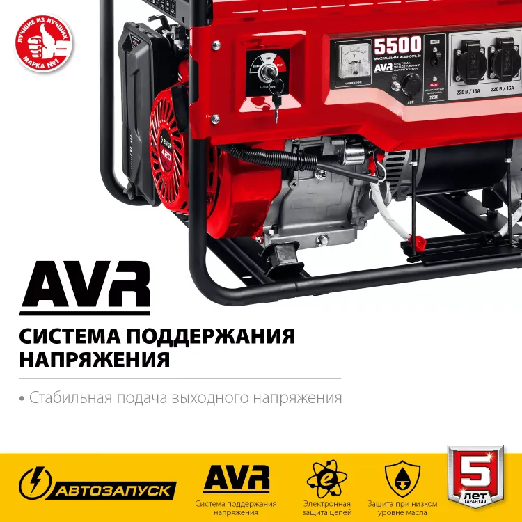 ЗУБР 5500 Вт, бензиновый генератор с автозапуском (СБА-5500) купить в Тюмени