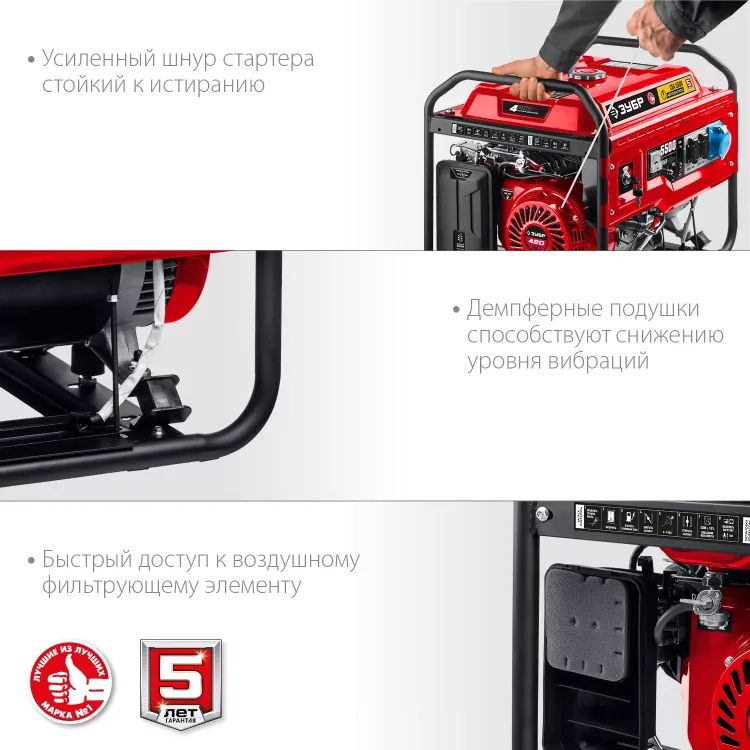 ЗУБР 5500 Вт, бензиновый генератор с автозапуском (СБА-5500) купить в Тюмени