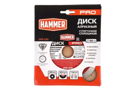 Круг алмазный HAMMER (206-235) Ф125х22мм по керамограниту купить в Тюмени