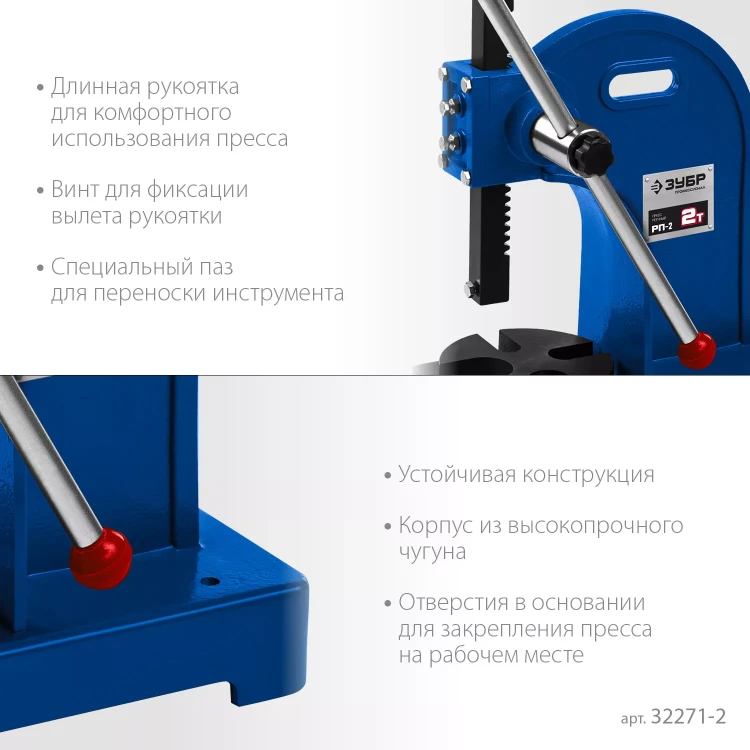 ЗУБР РП-2, 2 т, реечный пресс (32271-2) купить в Тюмени