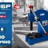 ЗУБР РП-2, 2 т, реечный пресс (32271-2) купить в Тюмени