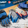 ЗУБР НОРД, XL (10), утеплённые, противоскользящие, сенсорные, ветро- и влагозащищенные перчатки, Профессионал (11460-XL) купить в Тюмени