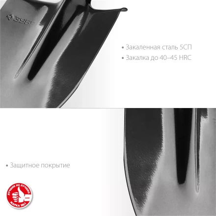 ЗУБР Мастер, 370 х 205 мм, полотно 1.6 мм, закалено, без черенка, тип ЛКО, штыковая лопата (39412) купить в Тюмени