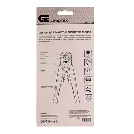 Щипцы для зачистки электропроводов Сибртех 17734, функция обрезания проводов купить в Тюмени