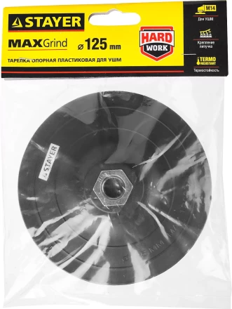 Тарелка опорная STAYER &quot;MASTER&quot; пластиковая для УШМ, на липучке, d=125мм, М14 35742-125 купить в Тюмени