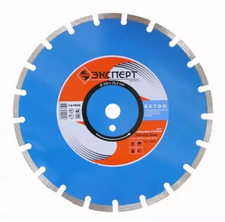 Круг алм ф350х25,4 сегмент Эксперт бетон Энкор 25846 купить в Тюмени