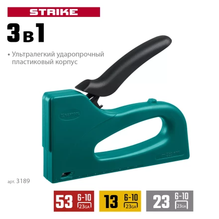 Пластиковый мощный степлер KRAFTOOL 3189 купить в Тюмени