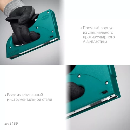Пластиковый мощный степлер KRAFTOOL 3189 купить в Тюмени