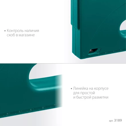 Пластиковый мощный степлер KRAFTOOL 3189 купить в Тюмени