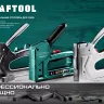 Пластиковый мощный степлер KRAFTOOL 3189 купить в Тюмени