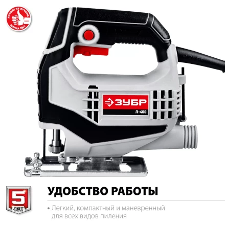 Лобзик электрический Л-400 серия МАСТЕР купить в Тюмени