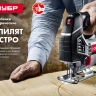 Лобзик электрический Л-400 серия МАСТЕР купить в Тюмени