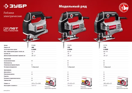 Лобзик электрический Л-400 серия МАСТЕР купить в Тюмени