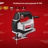 Лобзик электрический Л-400 серия МАСТЕР купить в Тюмени
