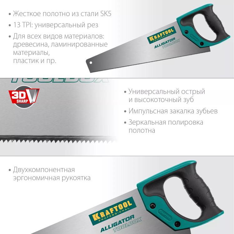 Ножовка по дереву Alligator 15227-35 купить в Тюмени