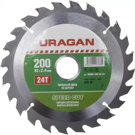Диск пильный &quot;Fast cut&quot; по дереву, 200х32мм, 24Т, URAGAN 36800-200-32-24 купить в Тюмени