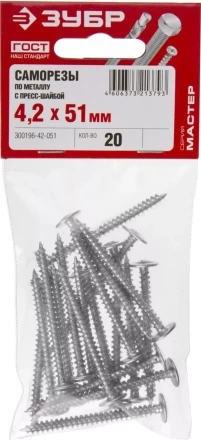 Саморезы ЗУБР с прессшайбой по листовому металлу до 0,9 мм, PH2, 4,2х51 мм, 20шт 300196-42-051 купить в Тюмени