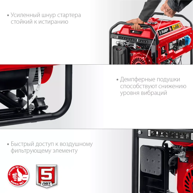 ЗУБР 7000 Вт, бензиновый генератор с автозапуском (СБА-7000) купить в Тюмени