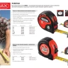 Рулетка MIRAX, 3 стопора, двухкомпонентный пластиковый корпус, 3мх16мм 34013-03-16 купить в Тюмени
