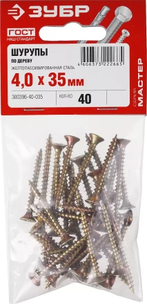Шурупы ЗУБР &quot;МАСТЕР&quot; по дереву желтопассивированные, 4.0x35мм, 40шт 300396-40-035 купить в Тюмени