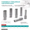 Головка торцевая удлиненная, 32 мм, шестигранная, CrV, под квадрат 1/2 Stels 13886 купить в Тюмени