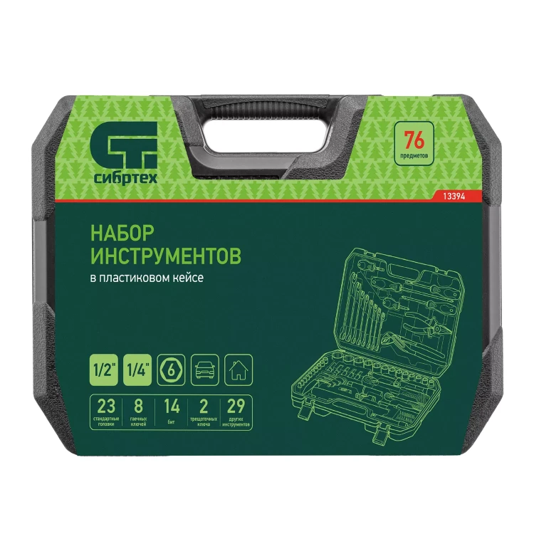 Набор инструментов Сибртех 13394, 1/2", 1/4", пластиковый кейс 76 предметов купить в Тюмени