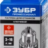 Патрон ЗУБР "ЭКСПЕРТ" цельнометаллический для станка, конус морзе, с ключом, 16мм 29084-16 купить в Тюмени