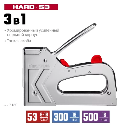 Стальной рессорный степлер 53(6-16мм)/300/500, KRAFTOOL 3180 купить в Тюмени