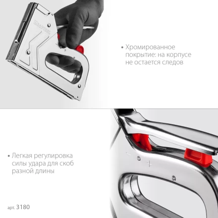 Стальной рессорный степлер 53(6-16мм)/300/500, KRAFTOOL 3180 купить в Тюмени