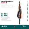 Ступенчатые сверла, сталь c кобальтом, спиральная проточка, НЕХ хвостовик 29691-4-32-15 купить в Тюмени