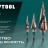 Ступенчатые сверла, сталь c кобальтом, спиральная проточка, НЕХ хвостовик 29691-4-32-15 купить в Тюмени