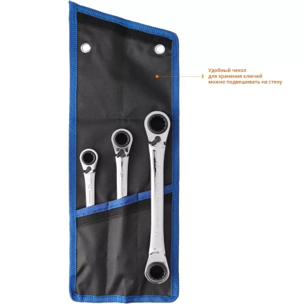 Наборы трещоточных комбинированных ключей накидных серия ПРОФЕССИОНАЛ купить в Тюмени