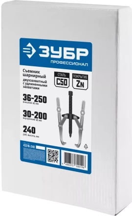 Съемники шарнирные 2-захватные с удлиненными захватами серия ПРОФЕССИОНАЛ купить в Тюмени